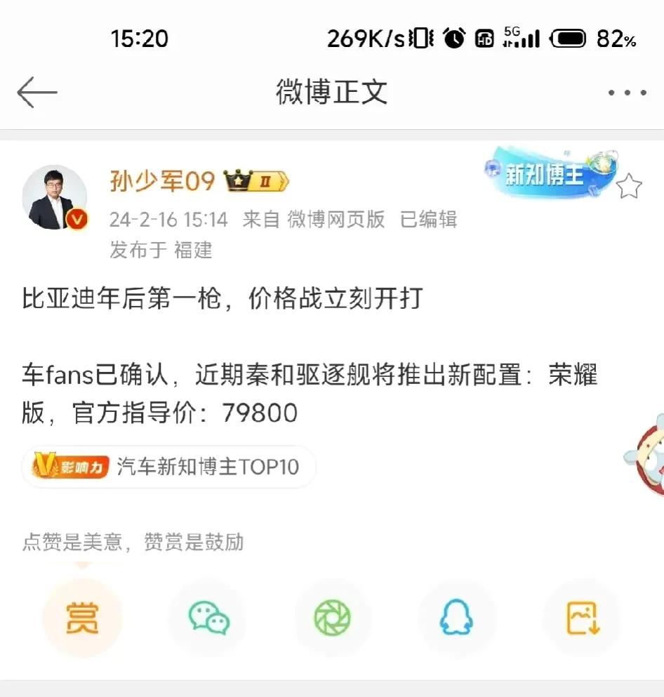 比亚迪2024年价格还会调整，还会下降，秦plus直接7.98万起，那还要啥油车