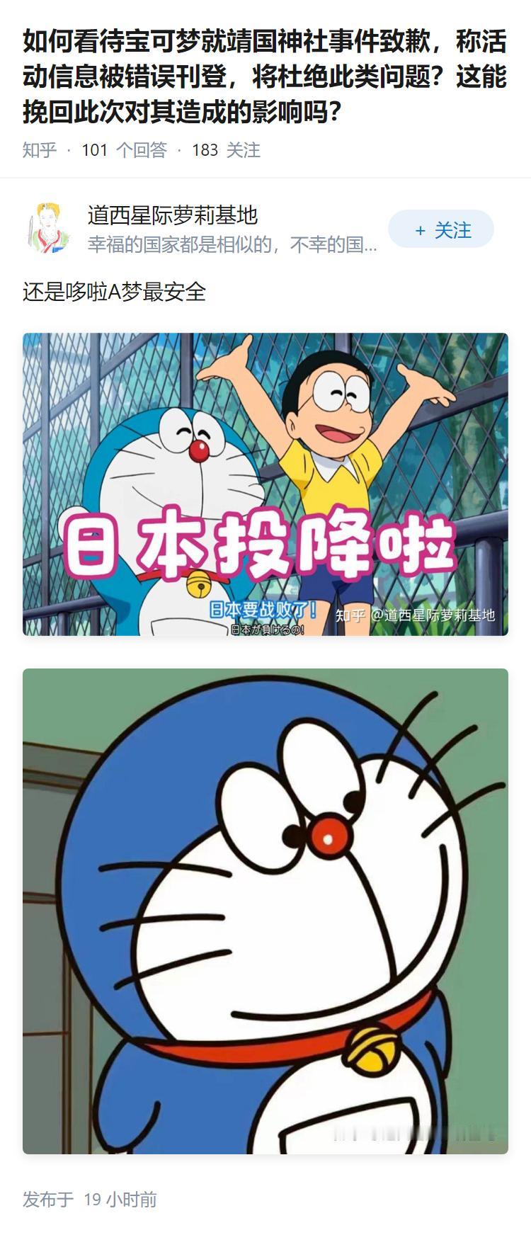 如何看待宝可梦就靖国神社事件致歉，称活动信息被错误刊登，将杜绝此类问题？这能挽回