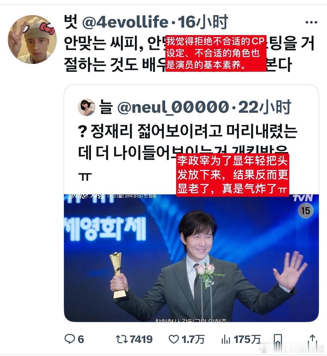 大家对李政宰和林智妍合拍浪漫爱情剧的反应真的很不好…好几条万赞【热推1.7w赞】