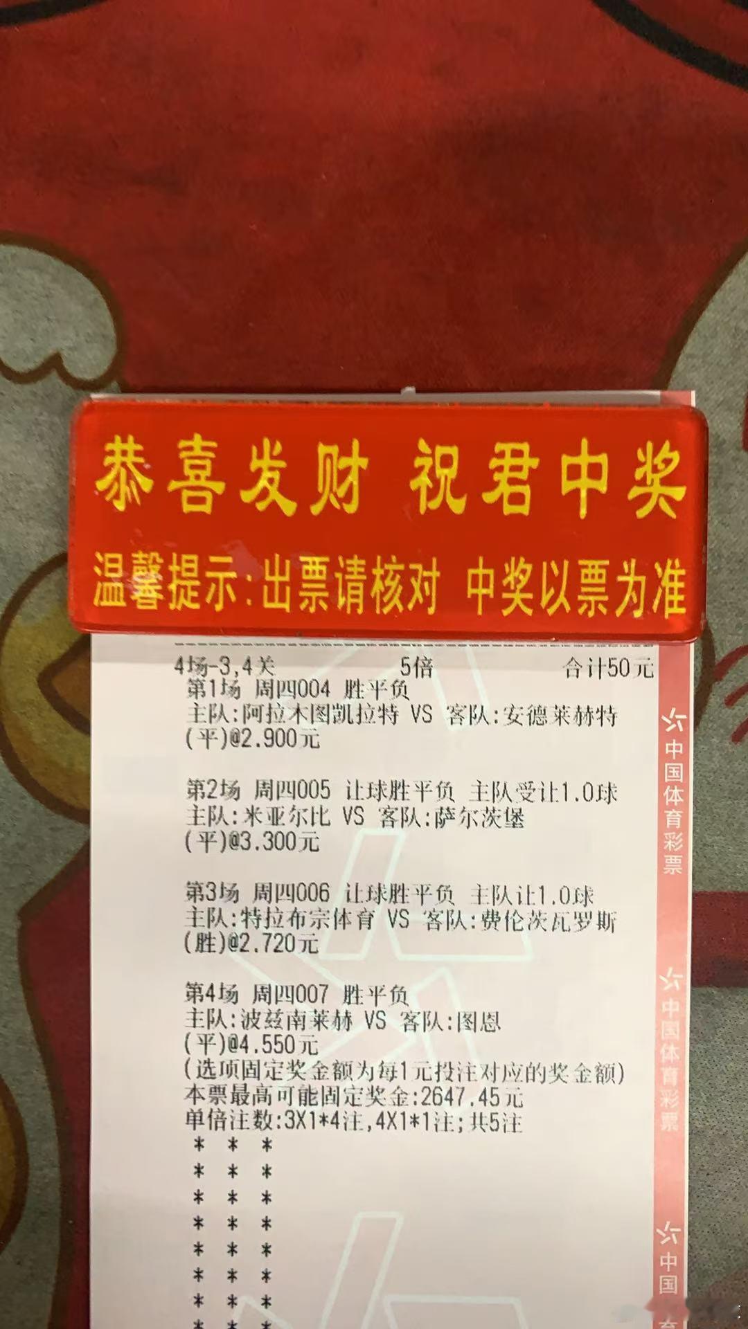 阿拉木图凯拉特 vs 安德莱赫特平米亚尔比 vs 萨尔茨堡让球平特拉布宗体育 v