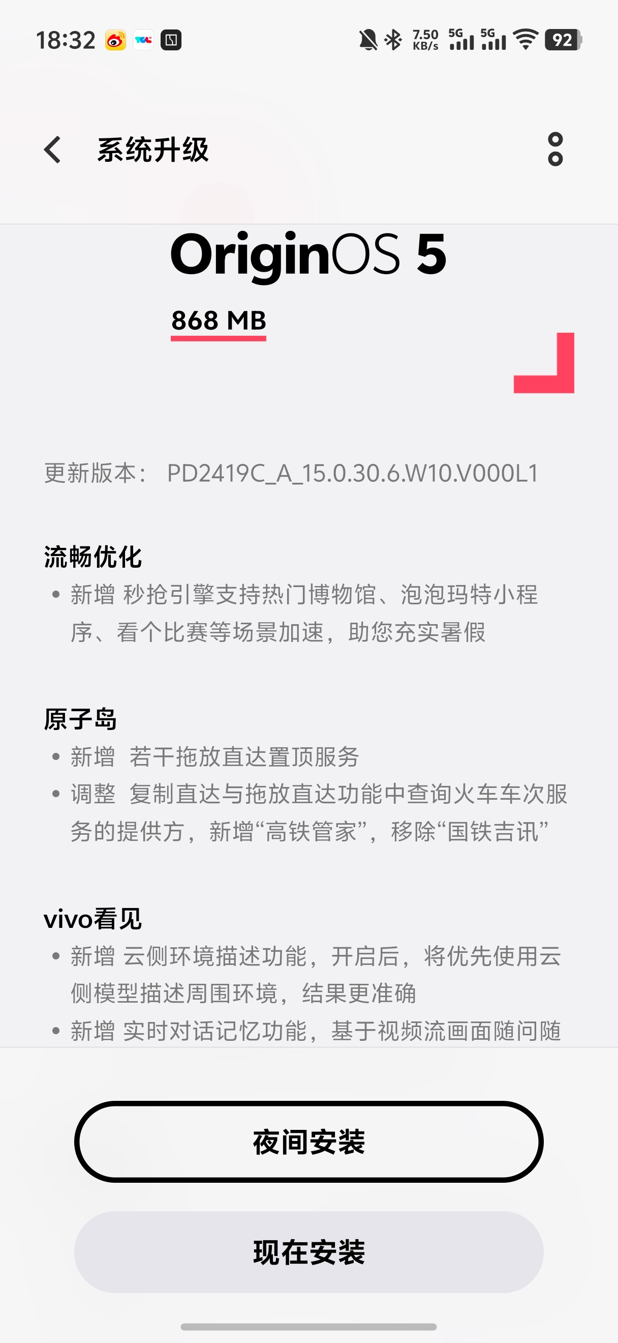 高铁管家确实比国铁吉讯好用[笑cry] ​​​
