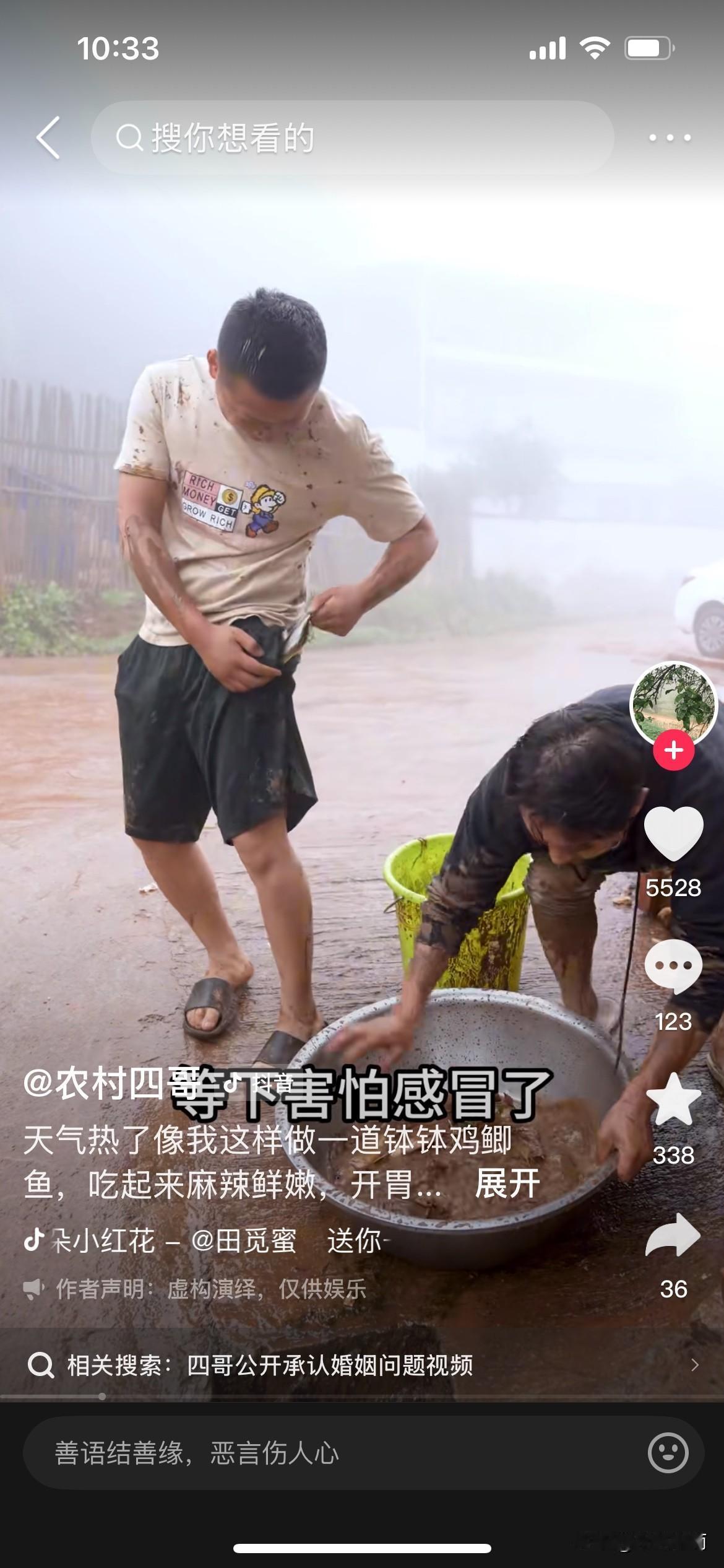 农村四哥自离婚后，视频播放受限，收视率大幅下滑。
最大缘由是小英子独自抚养三个孩