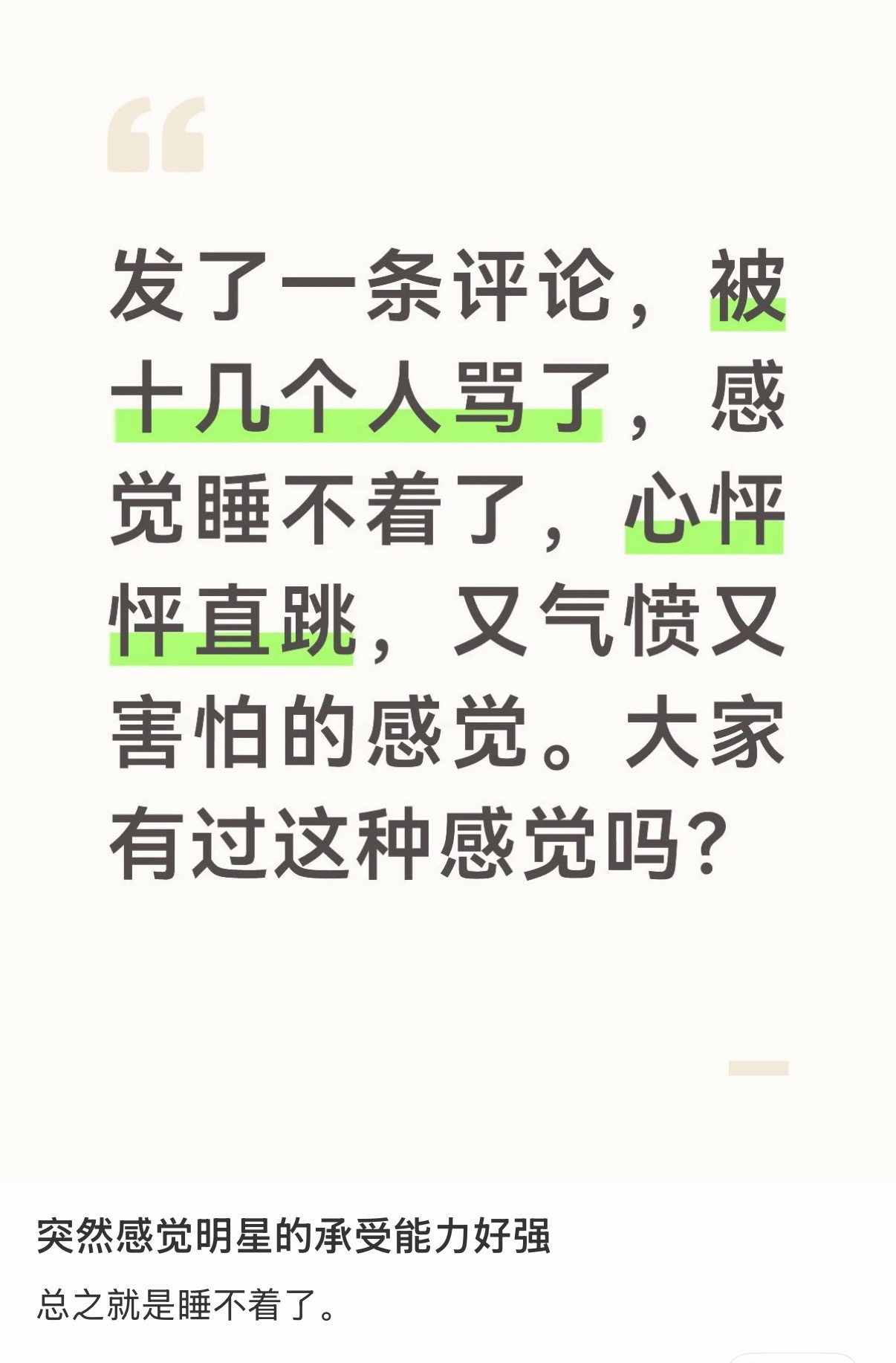 说的有道理 