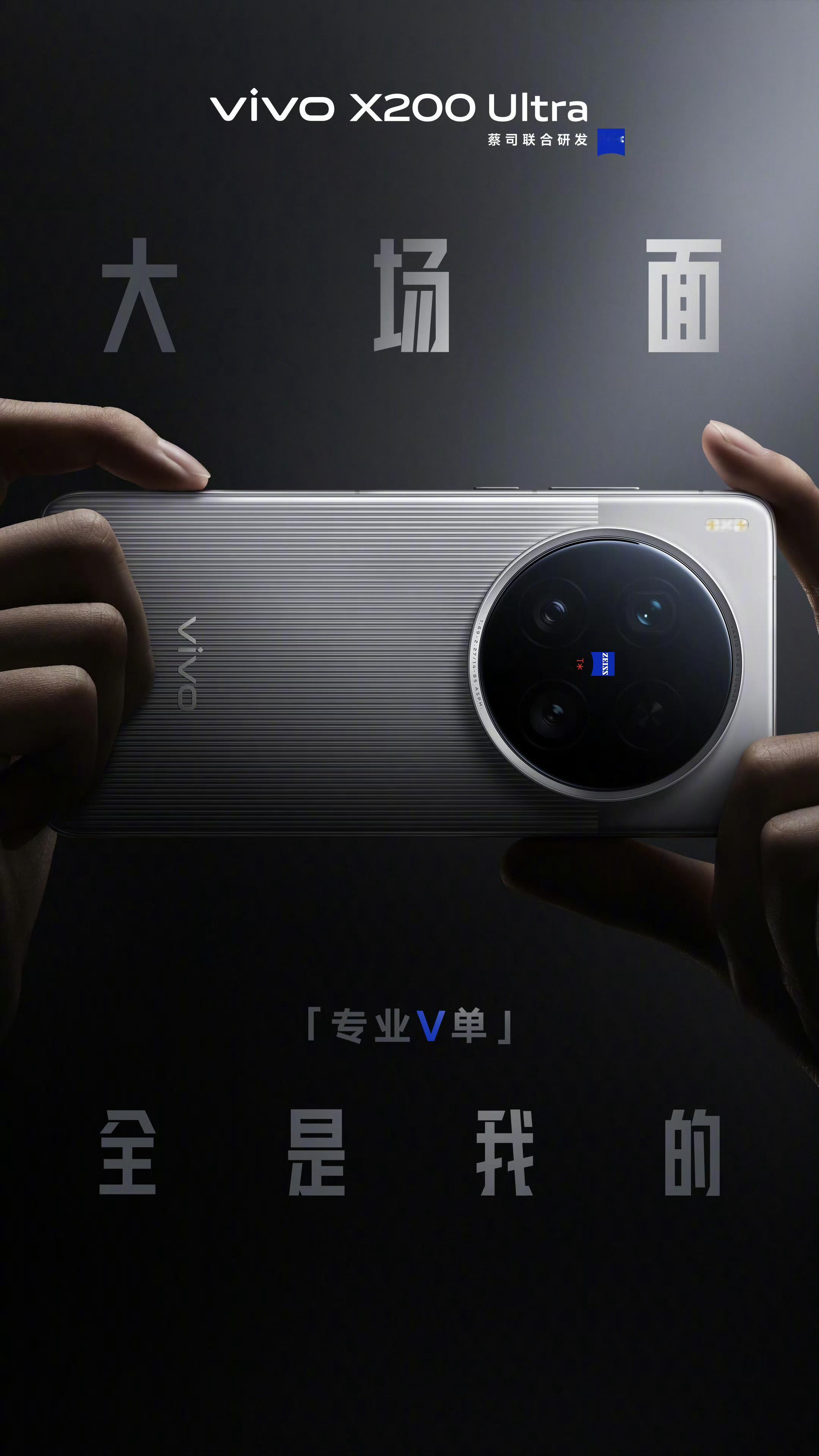 影像旗舰比拼，看大家现在都放弃三星S50 Ultra，改换vivo X200 U