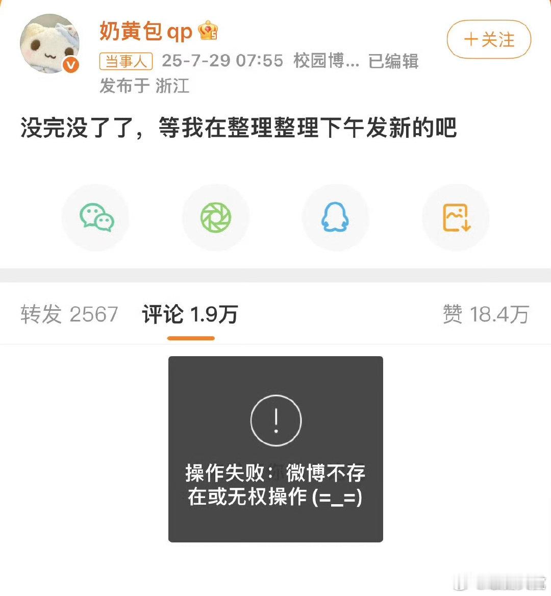 奶黄包又删博了奶黄包删了聊天记录 ​奶黄包又删博了，到底想干嘛 ​​​