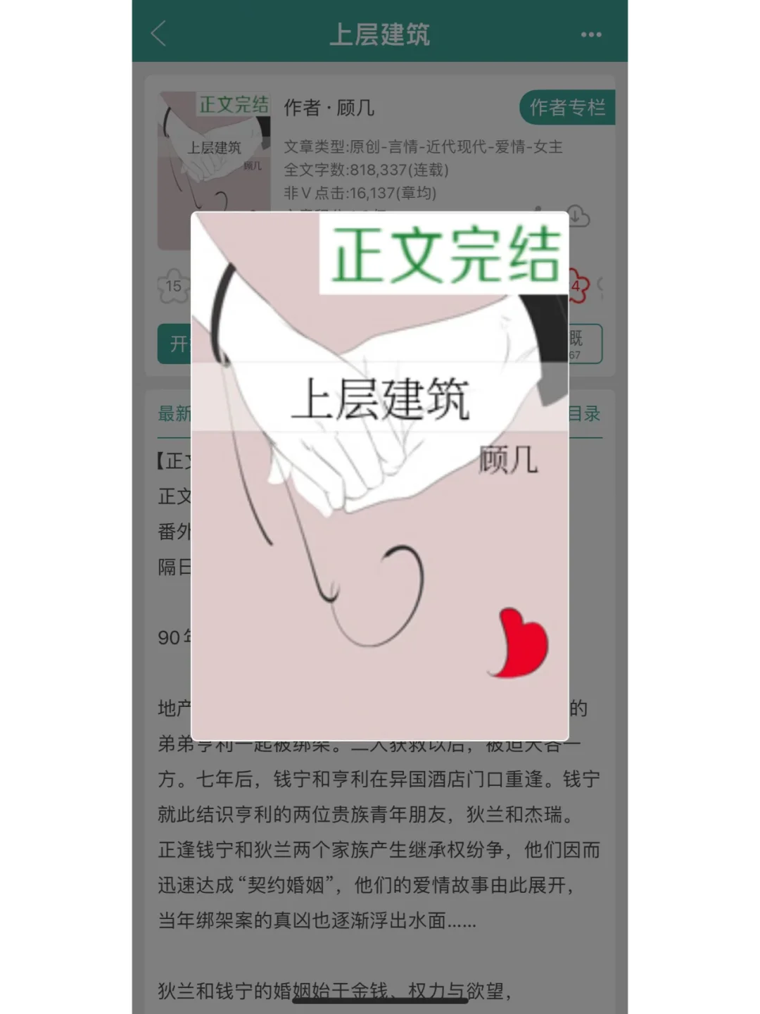 港风+年下！双面野心大小姐x偏执绅士贵公子