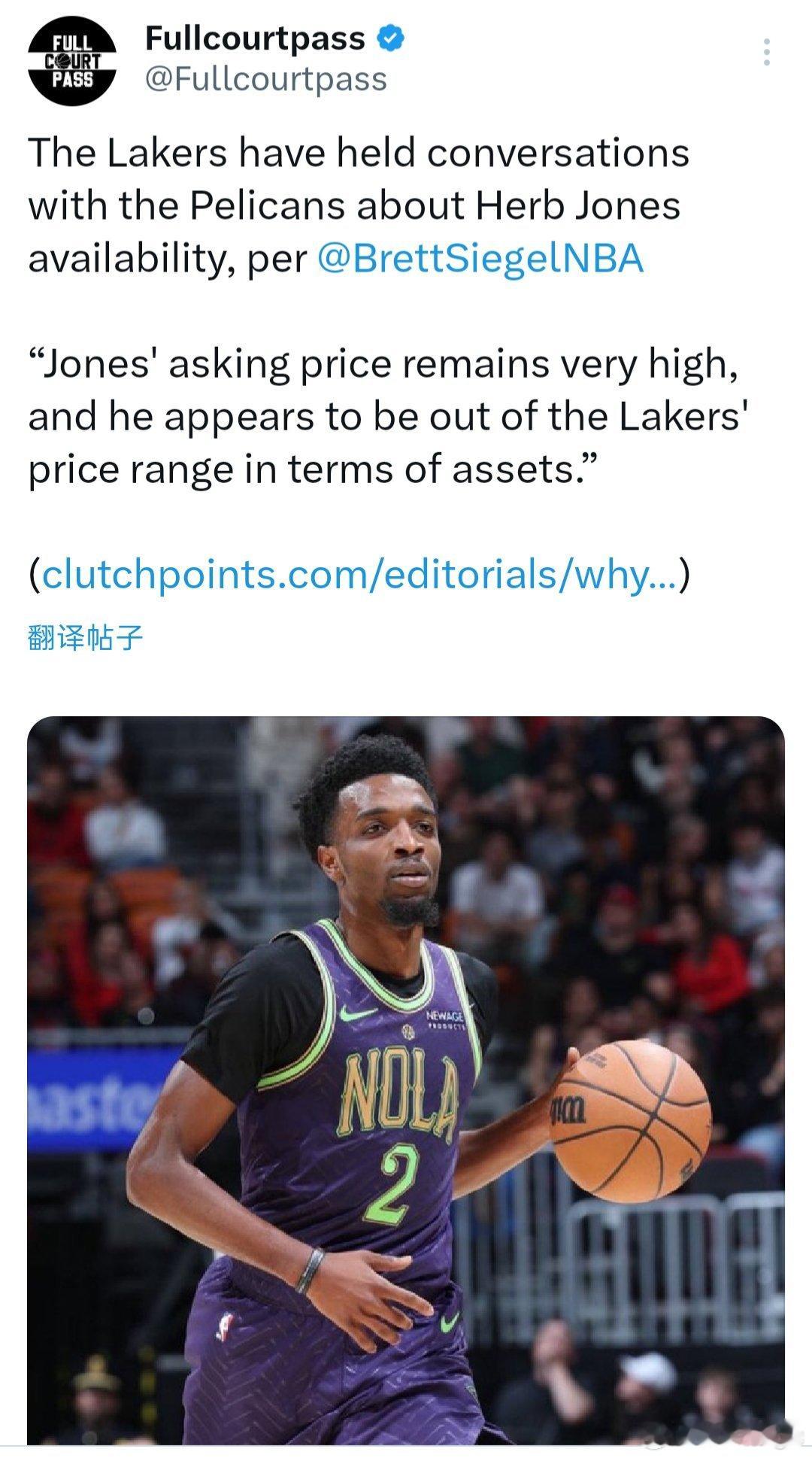 据Brett Siegel报道，湖人已经与鹈鹕就赫伯琼斯的加盟事宜进行了洽谈。“