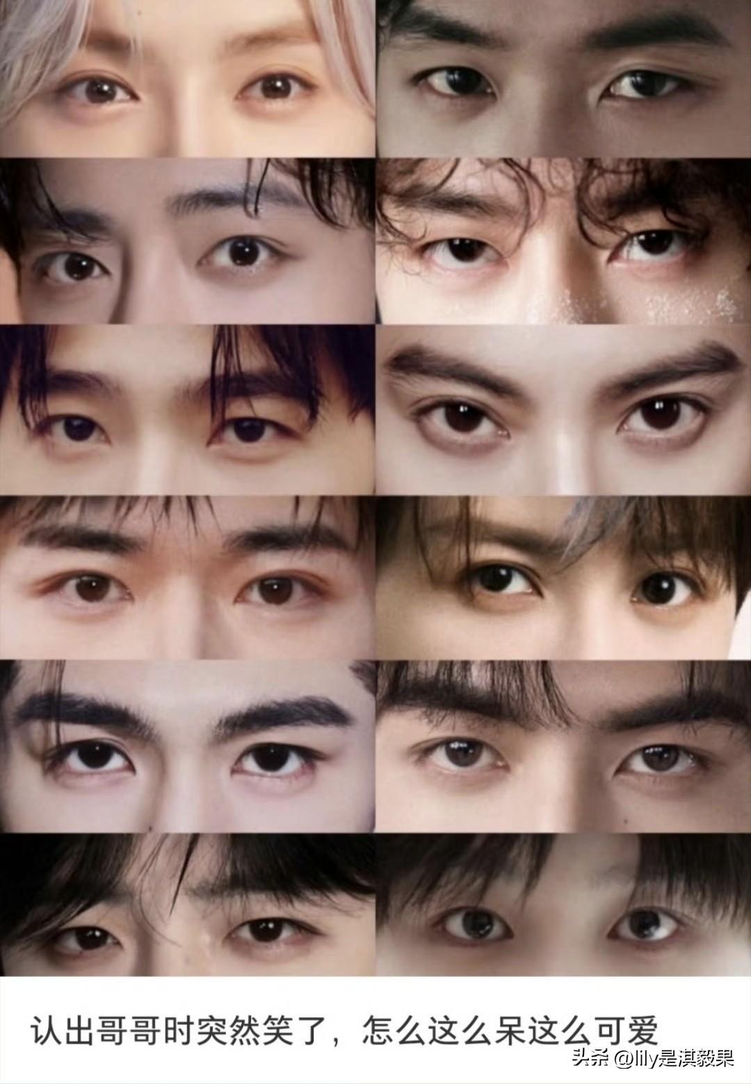 在众多眼睛当中，一眼认出成毅的眼睛！认出成毅眼睛的那一刻，嘴角不自觉的上扬，我们