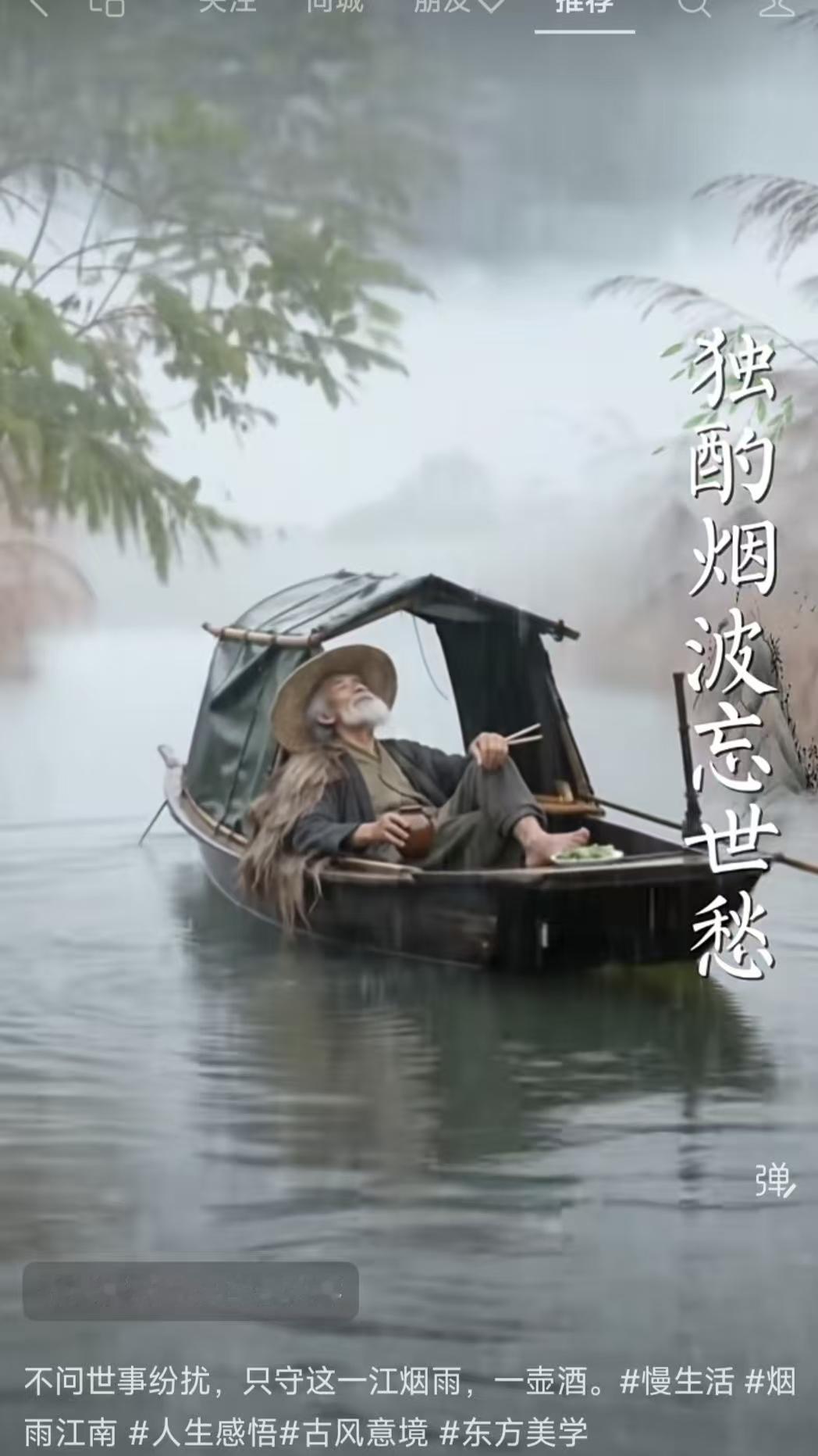 清江引·烟波醉
懒问人间纷扰，
独抱烟波老。
一舟双桨摇，
一酒残阳照。
醉卧芦