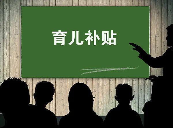 【我国3岁以下婴幼儿约3000万】
价格，才是大问题。
媒体报道，数据显示，我国