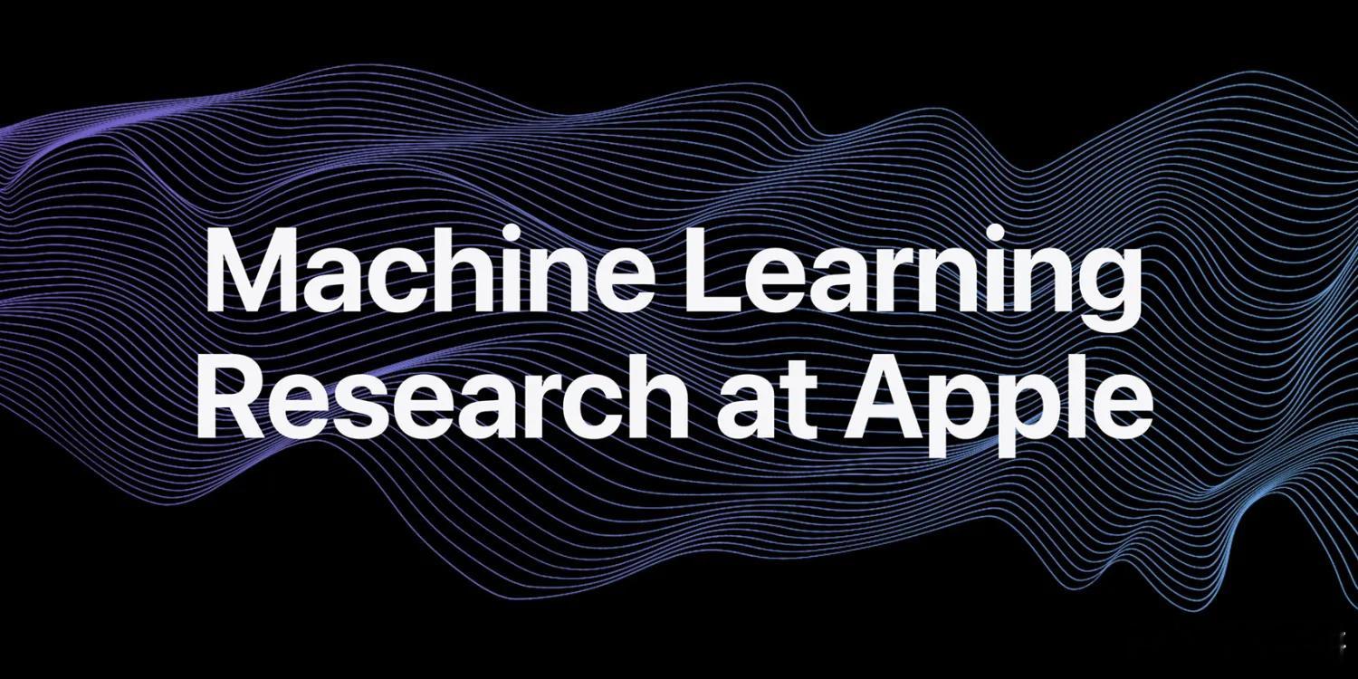 最近，Apple发布了2026年隐私保护机器学习与人工智能研讨会的四份演讲录像及