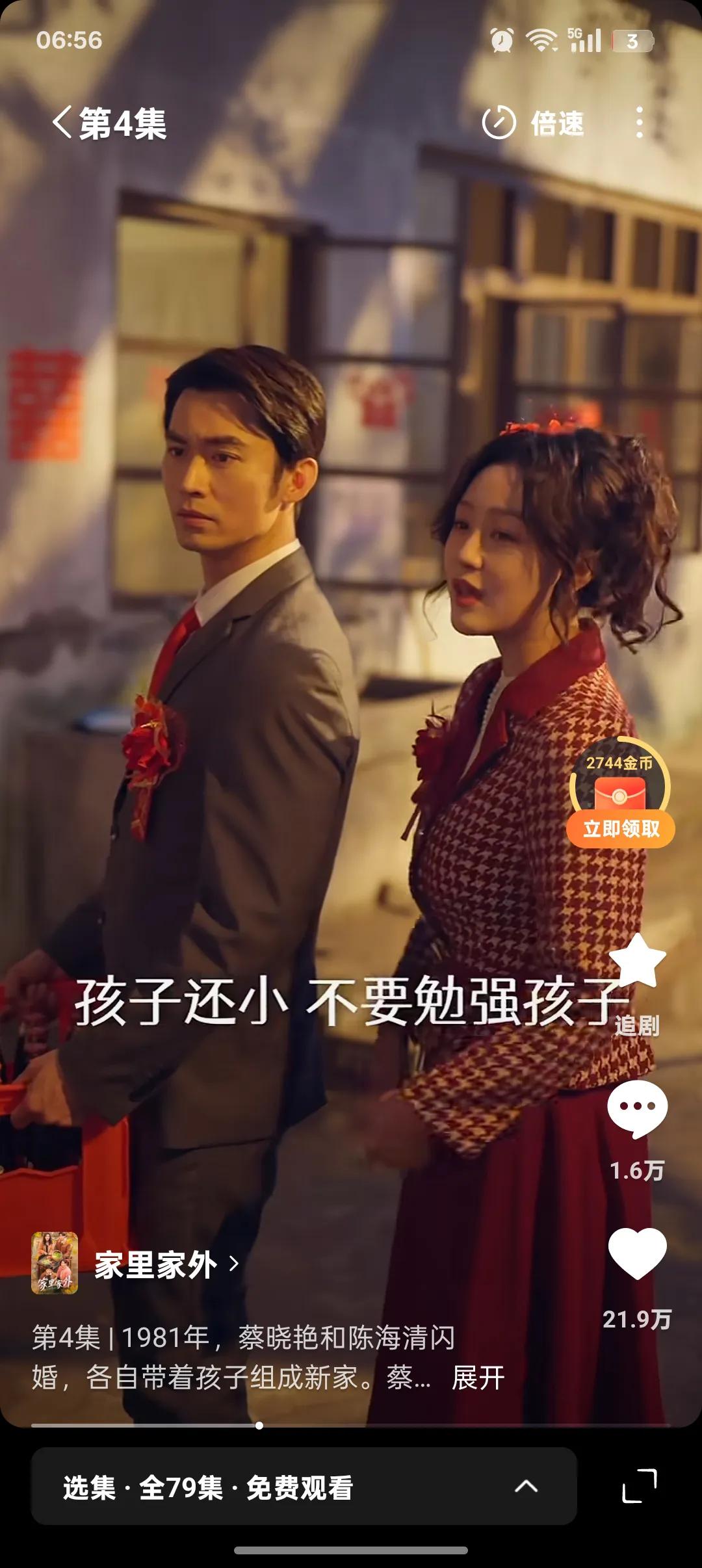 短剧《家里家外》看的心里暖暖的
自己淋过的雨，也不愿让别人受伤，女主是束光，照亮