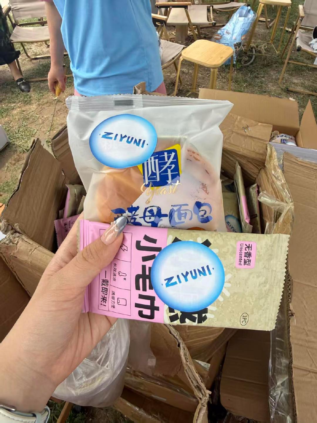 梓渝生日逆应援YUNI梓渝在故乡连云港准备暖心逆应援，满满一车小面包冰毛巾，专属