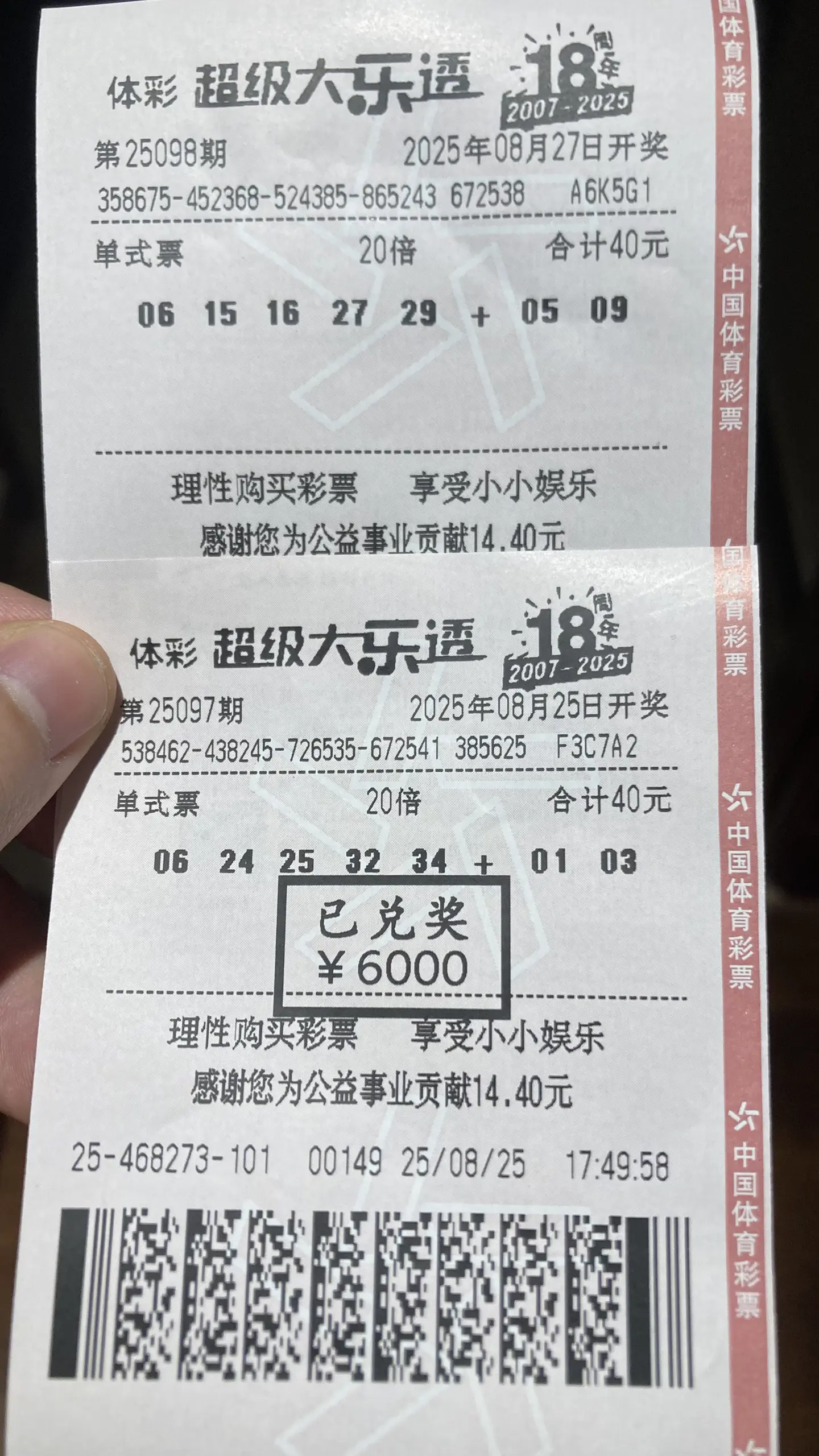 激动的心颤抖的手 结果出乎意料 轮到你了祝我好运下一个就是你