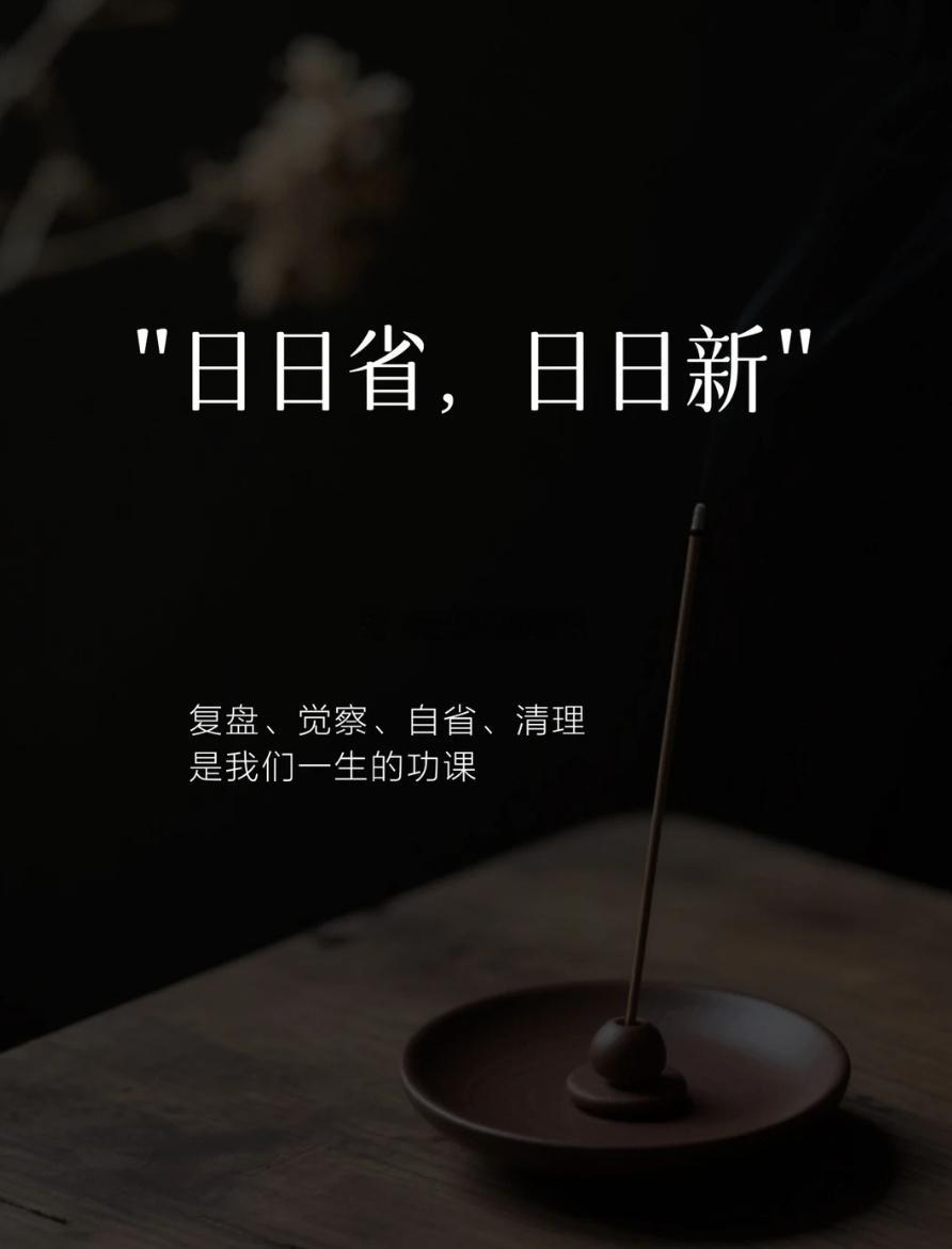 周末复盘，暂时告别盘面，梳理本周全程行情。无论本周收获如何，都已成过往。复盘不在