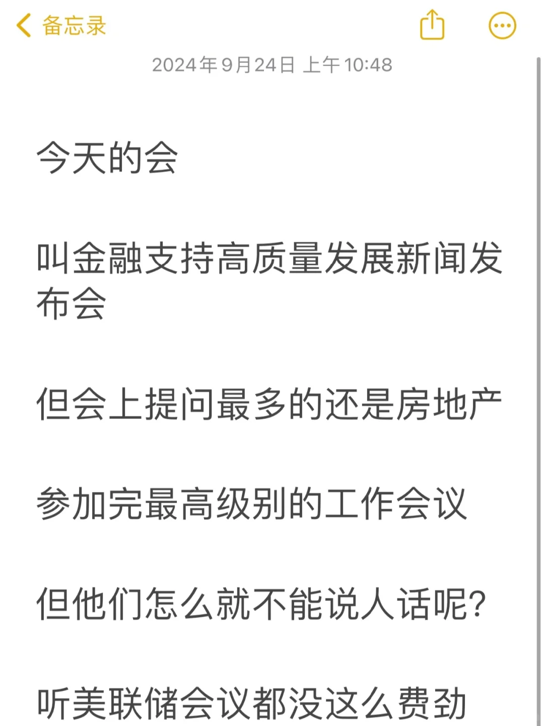 开会也是工作，怎么这个会这么费劲