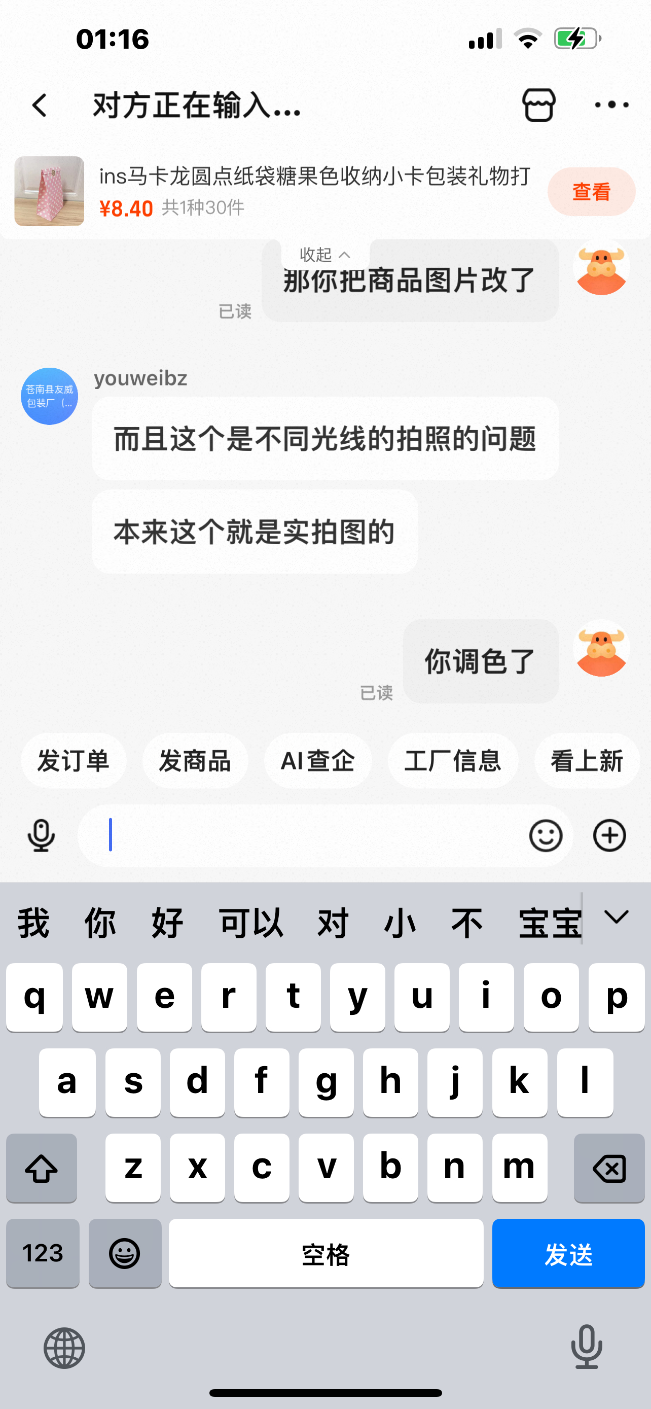 都要唠上了 ​​​