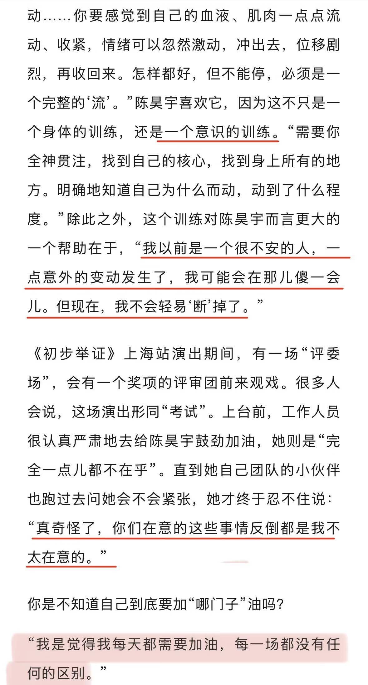 昊宇万字采访③ 已无法让渡自己的人生
采访