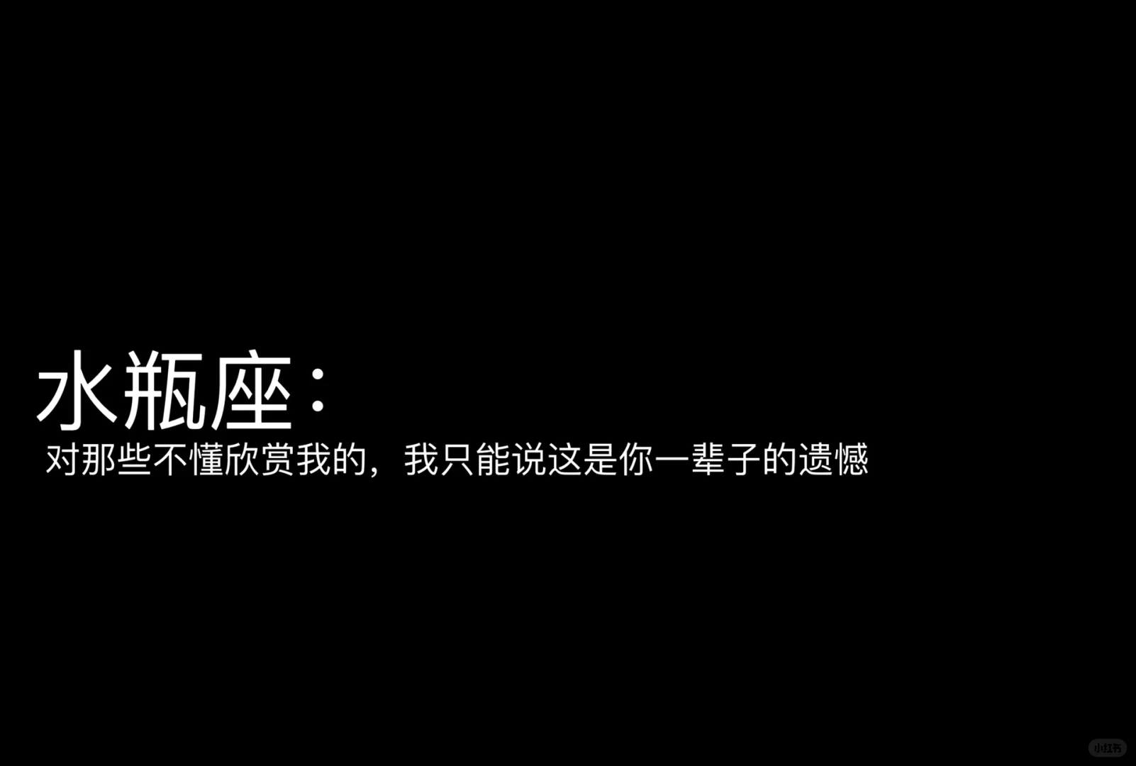 水瓶座 水瓶座女孩 十二星座 水瓶 星座 我的星座