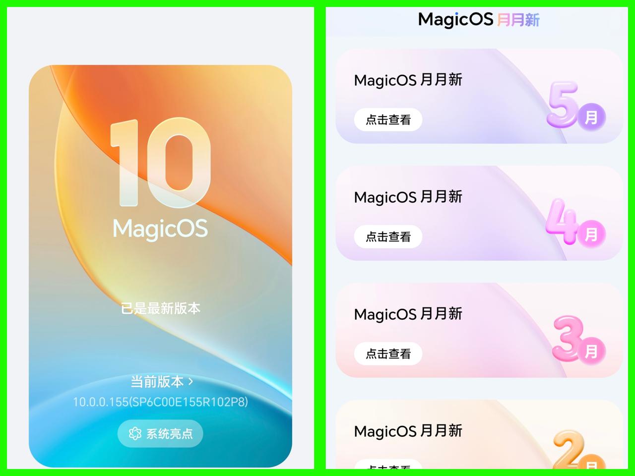 荣耀magic7系列防偷窥功能到底有没有呢？
所谓的防偷窥，是指当有人靠近你屏幕