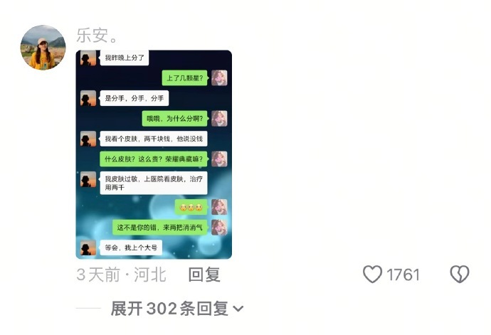 ：嫁给我吧 ：行[握手]  ​ ​​​