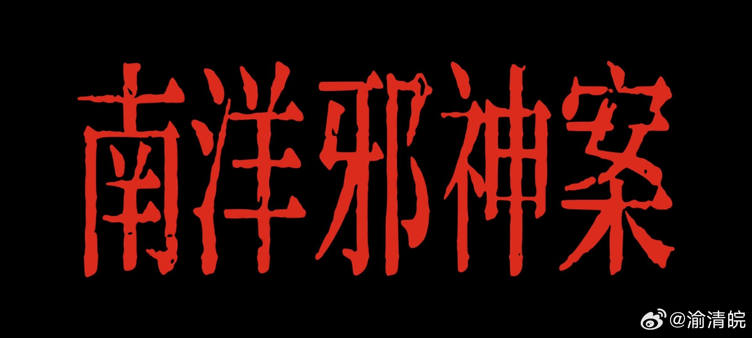开始观看👀  专栏 · ʕ•̫͡•ʔ