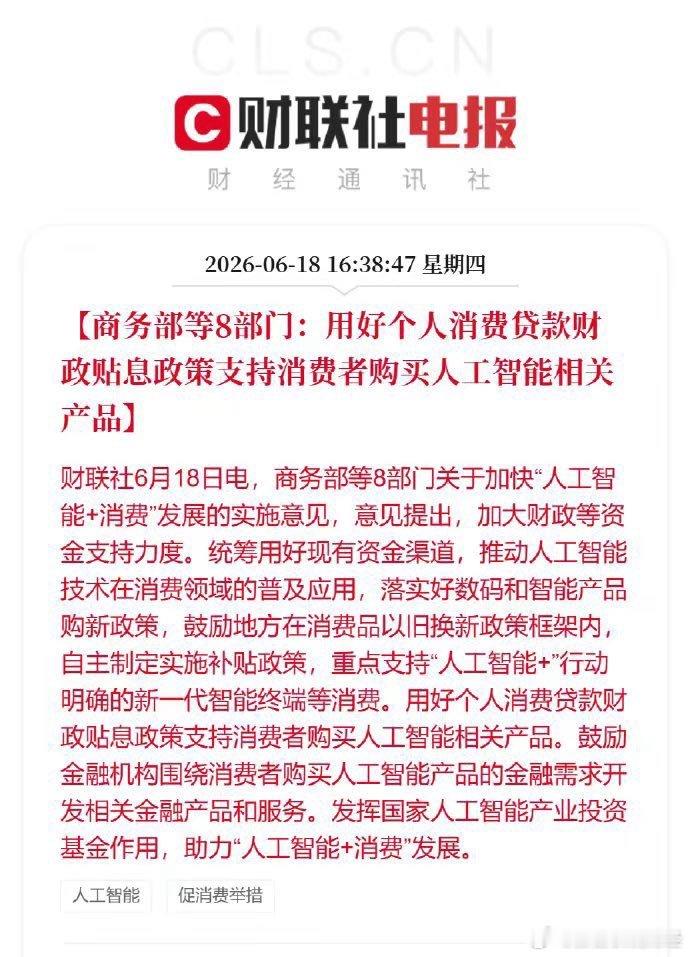 鼓励大家贷款消费Ai问题是6个钱包掏空了，没地方掏了？ 