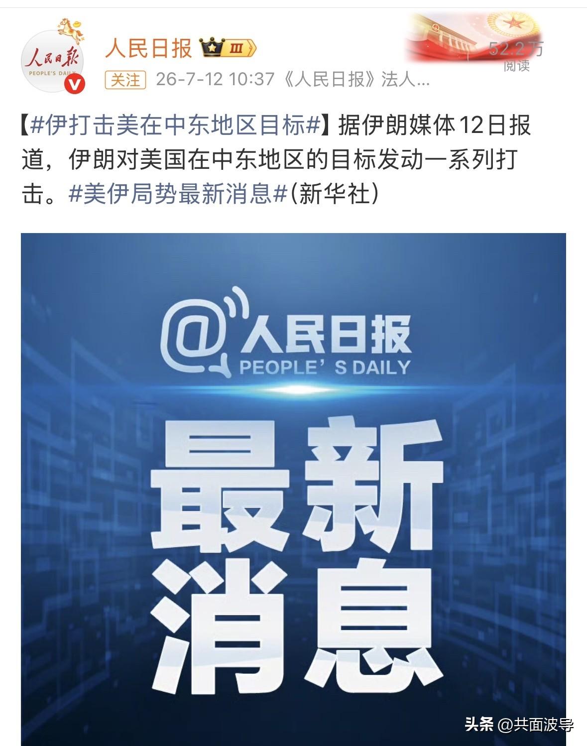 之前就明确说过，美国和伊朗通过谈判，解决不了问题，所以美国和伊朗达成协议以后不久