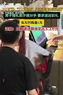 想白嫖？海南，一男子婚礼前夕提出分手，要求女方返还6.2万彩礼，只因他觉得女方态