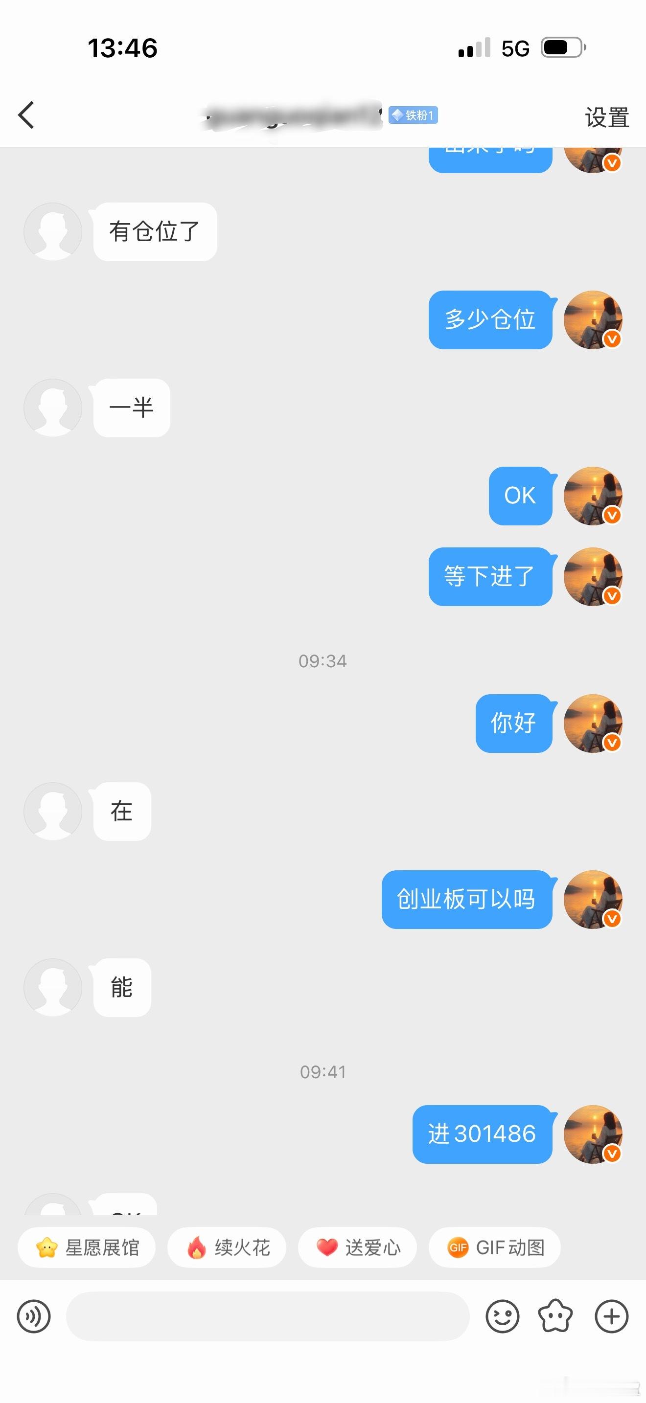 信维今天出早了今天新开两支，致尚 恒光在线等朋友点点赞，祝大家在接下来的日子里一