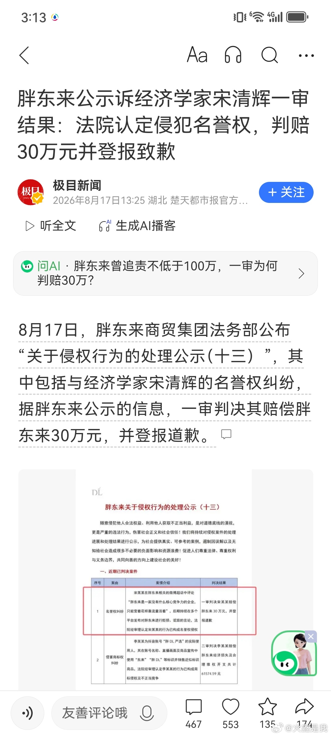 认知 自封的经济学家，厉害了“宋哥”，要对你进行膜拜，混迹互联网这么多年，捞了这