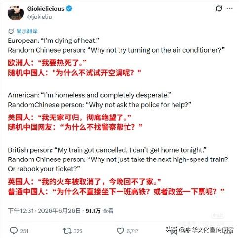 在老外的眼里，中国人的回答如此奇葩，仿佛不是生活在同一个地球，简直在搞大型凡尔赛