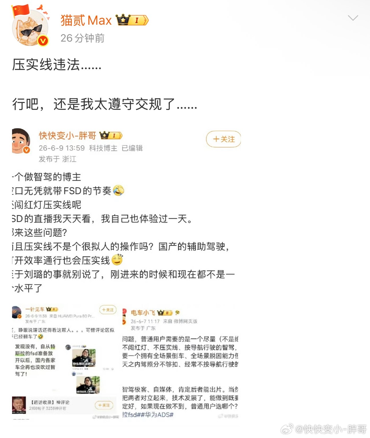 压实线违法，你家的车打开效率通行为什么可以压实线呢？ 你不会那台车都是假的吧？这