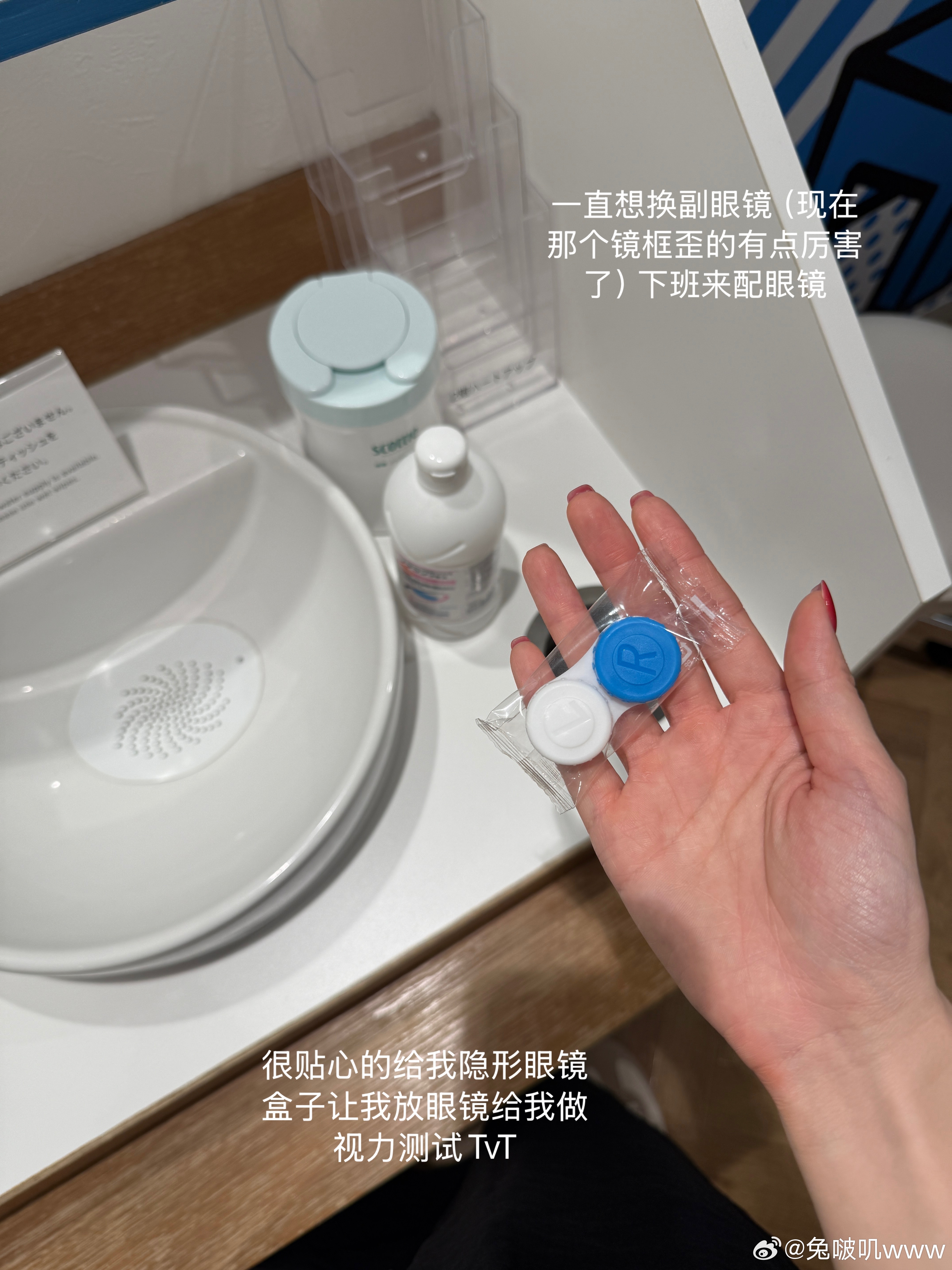 今天赶在商场关门前去配了眼镜👓！lucky lucky！！ ​​​