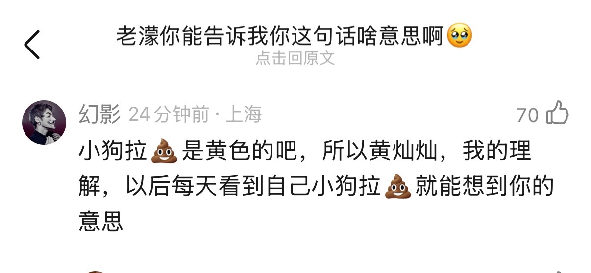 我笑的想死哈哈哈哈哈哈哈灿灿请出来解释一下 你们俩有什么我们不知道的梗吗 