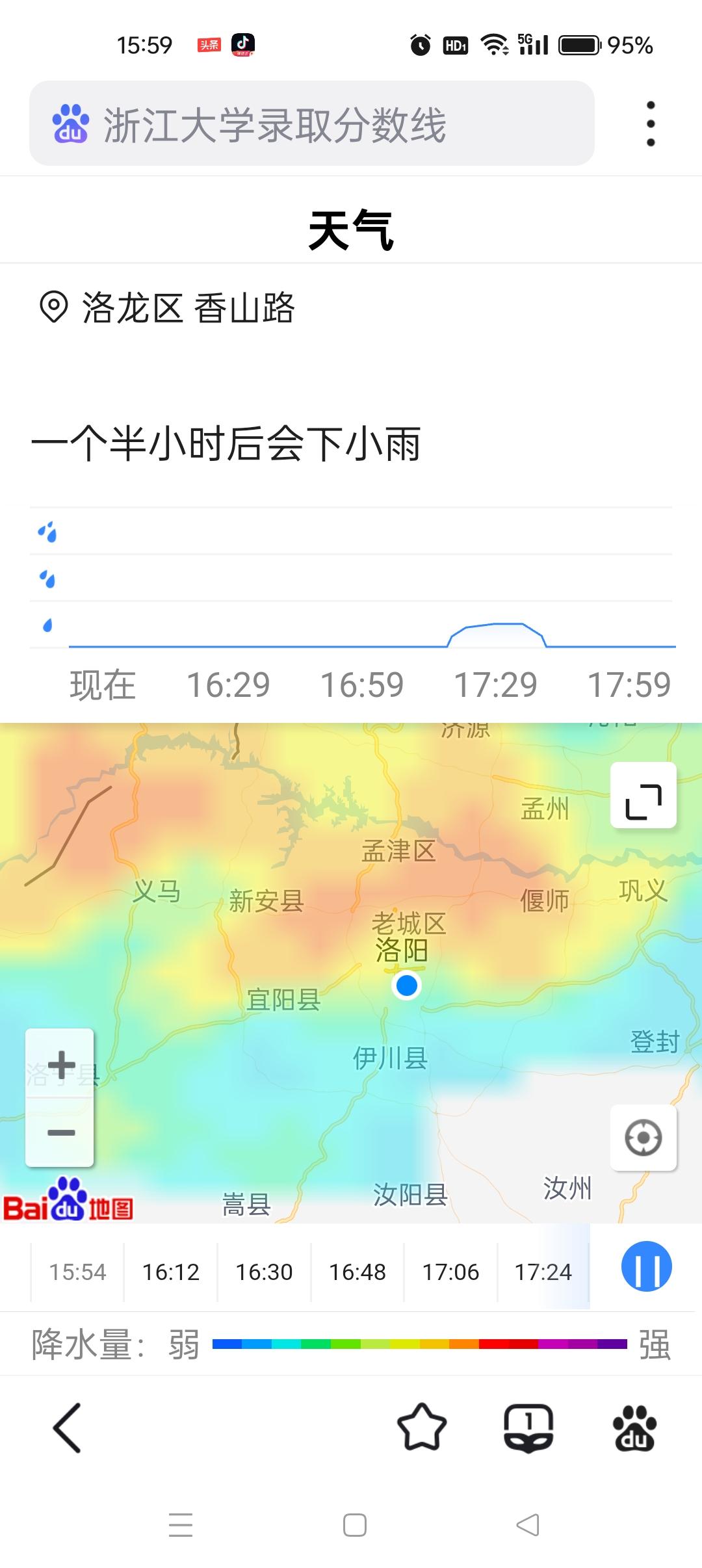 开——开——开——开什么玩笑？
天气预报反复变脸，洛阳的雨，说了八百遍就是不下?