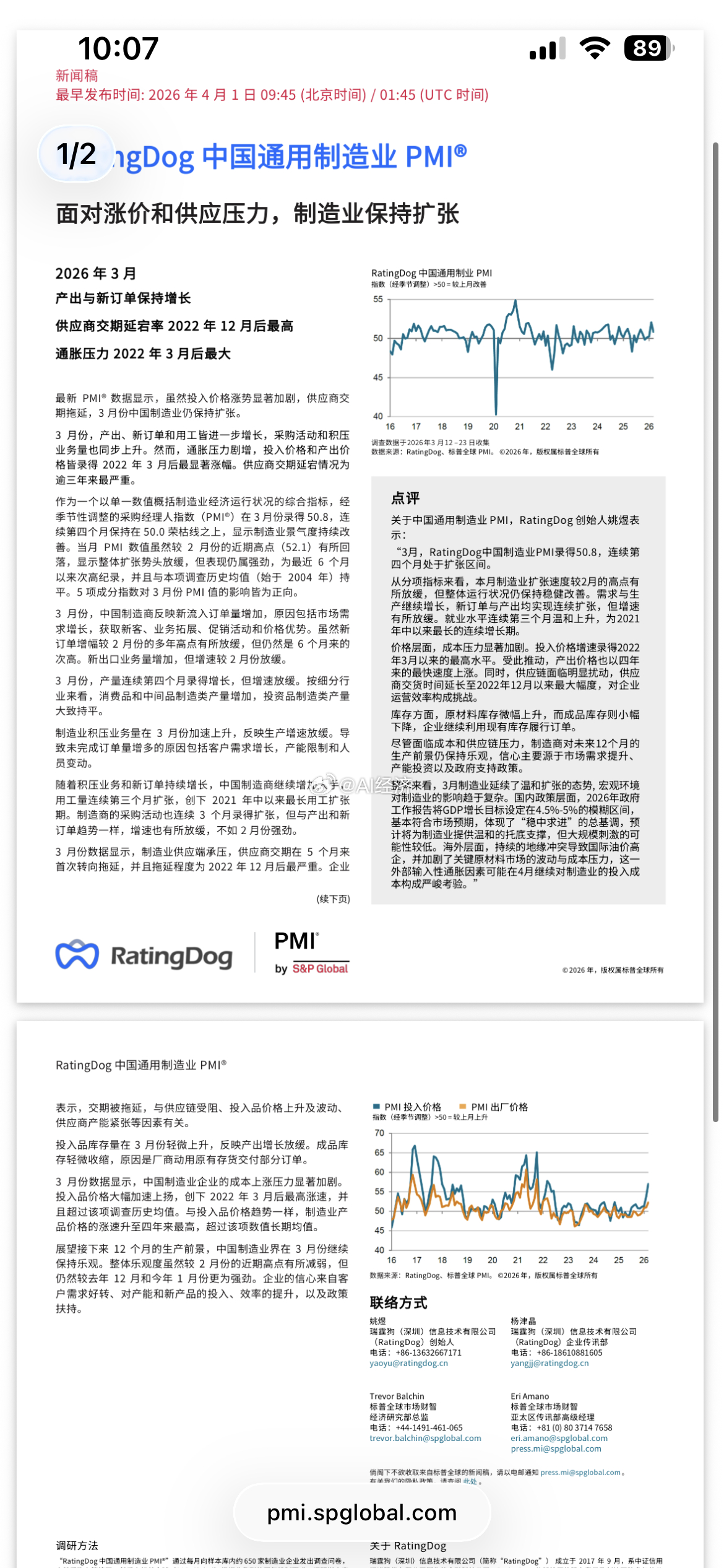 中国3月RatingDog服务业PMI录得52.1，预期53.6，前值56.1。