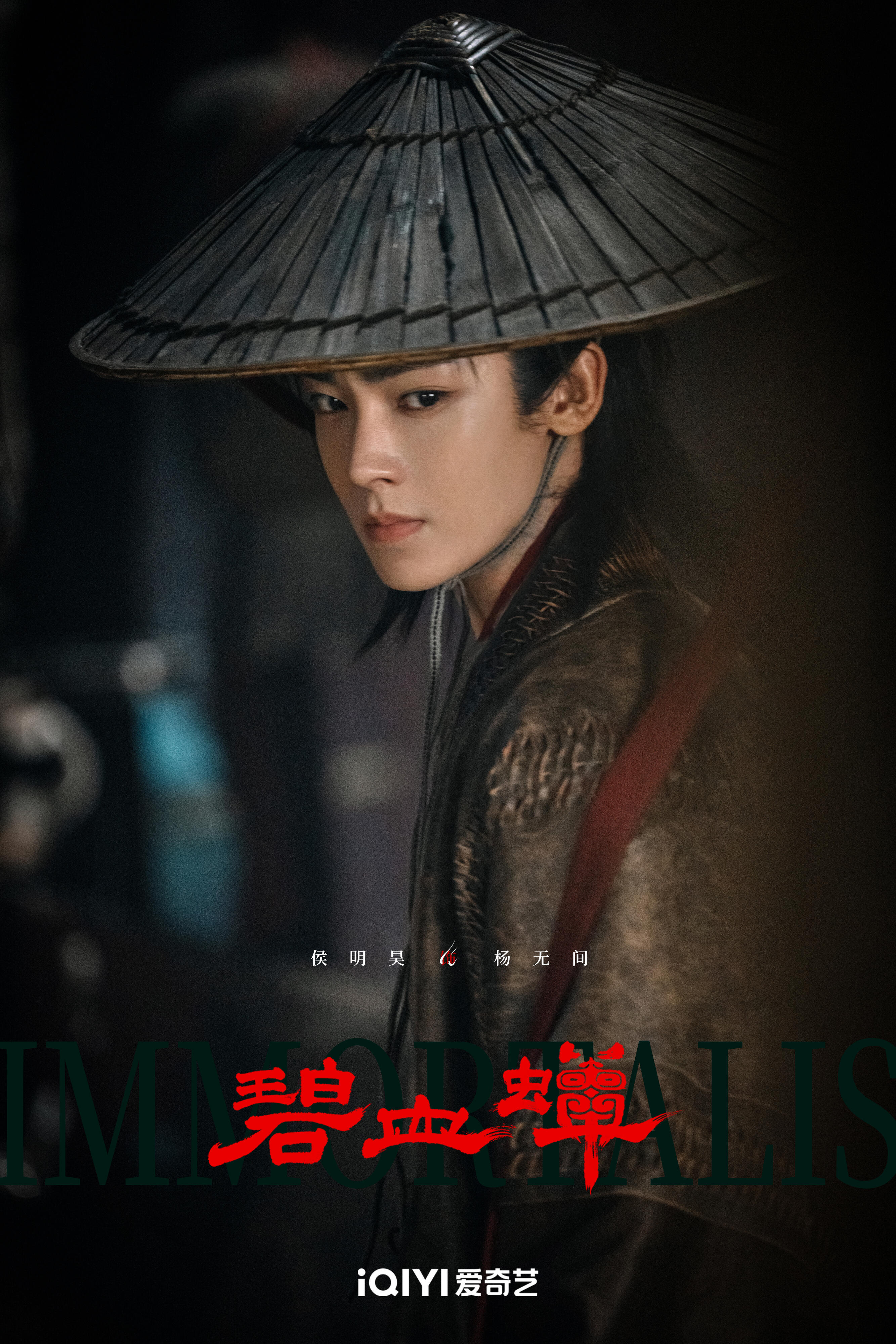 侯明昊自己卷自己侯明昊自己卷自己，部部都是精品，期待碧血蝉期待杨无间