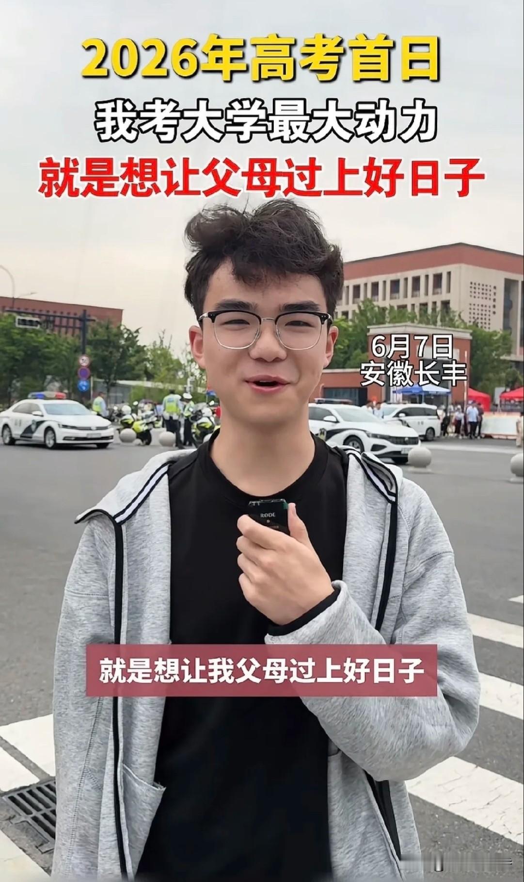 破防了！
安徽长丰考生一句话，看哭全网
 
高考首日，安徽长丰一名农村考生火了。