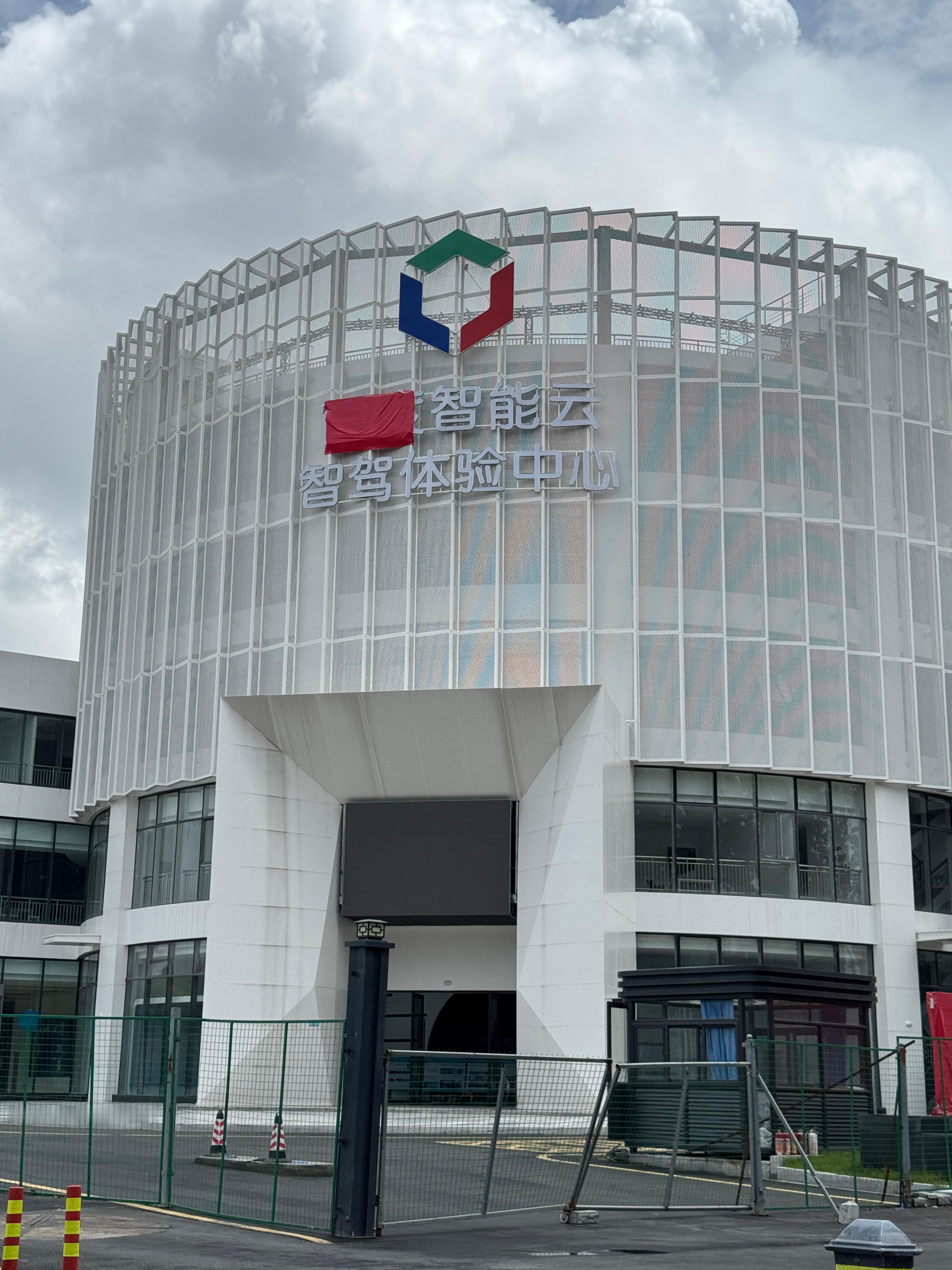 家附近新建的，不会是你的项目吧[doge]​​​