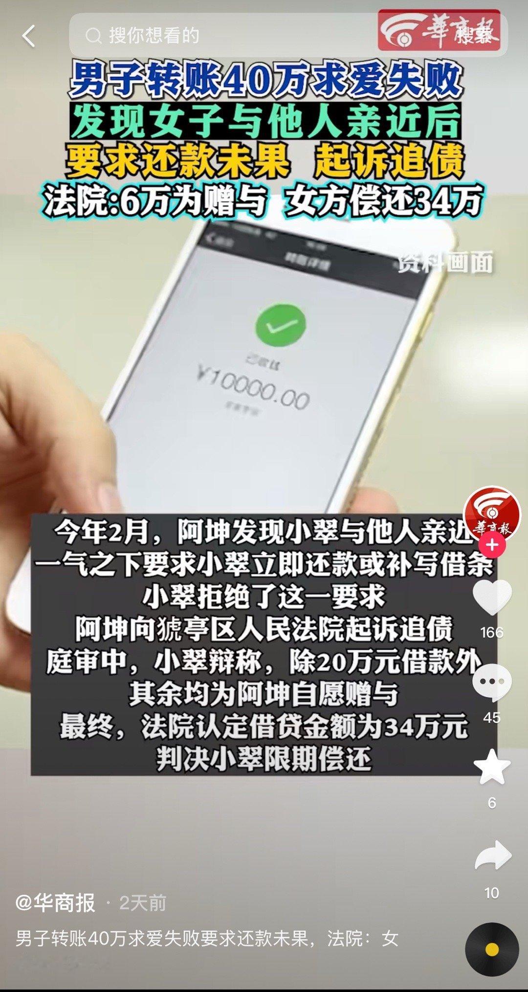 居然还能追回那么多，太离谱了 ​​​