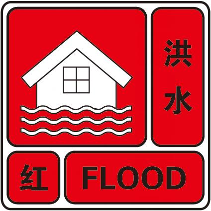 防洪通知！8月10日下午三点，苏州水务局正式发出京杭运河苏州段洪水红色最高预警，