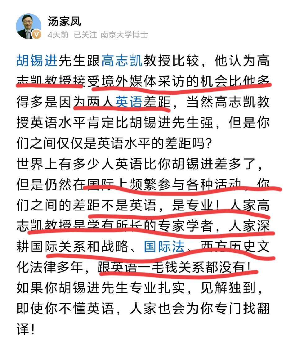 高志凯先生使用的是英语这个工具，表达中国立场、讲中国故事。他如果没有深厚的历史知