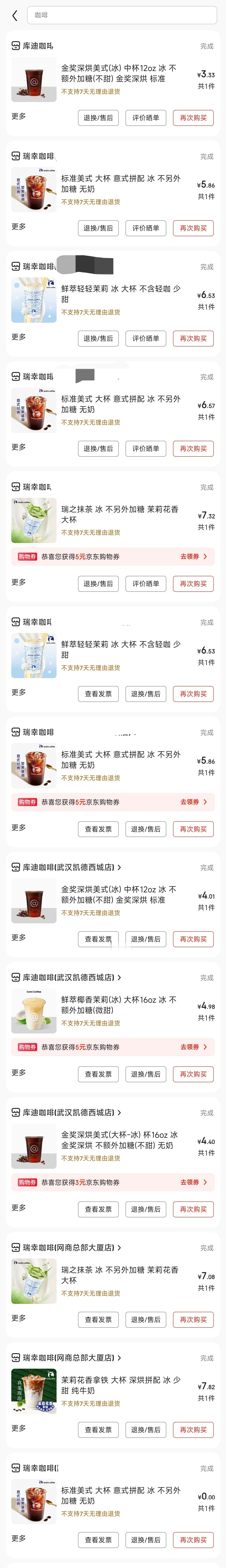 为啥老有人说京东外卖做不起来实际上就我个人的体感京东外卖除了推荐页喜欢推一些莫名