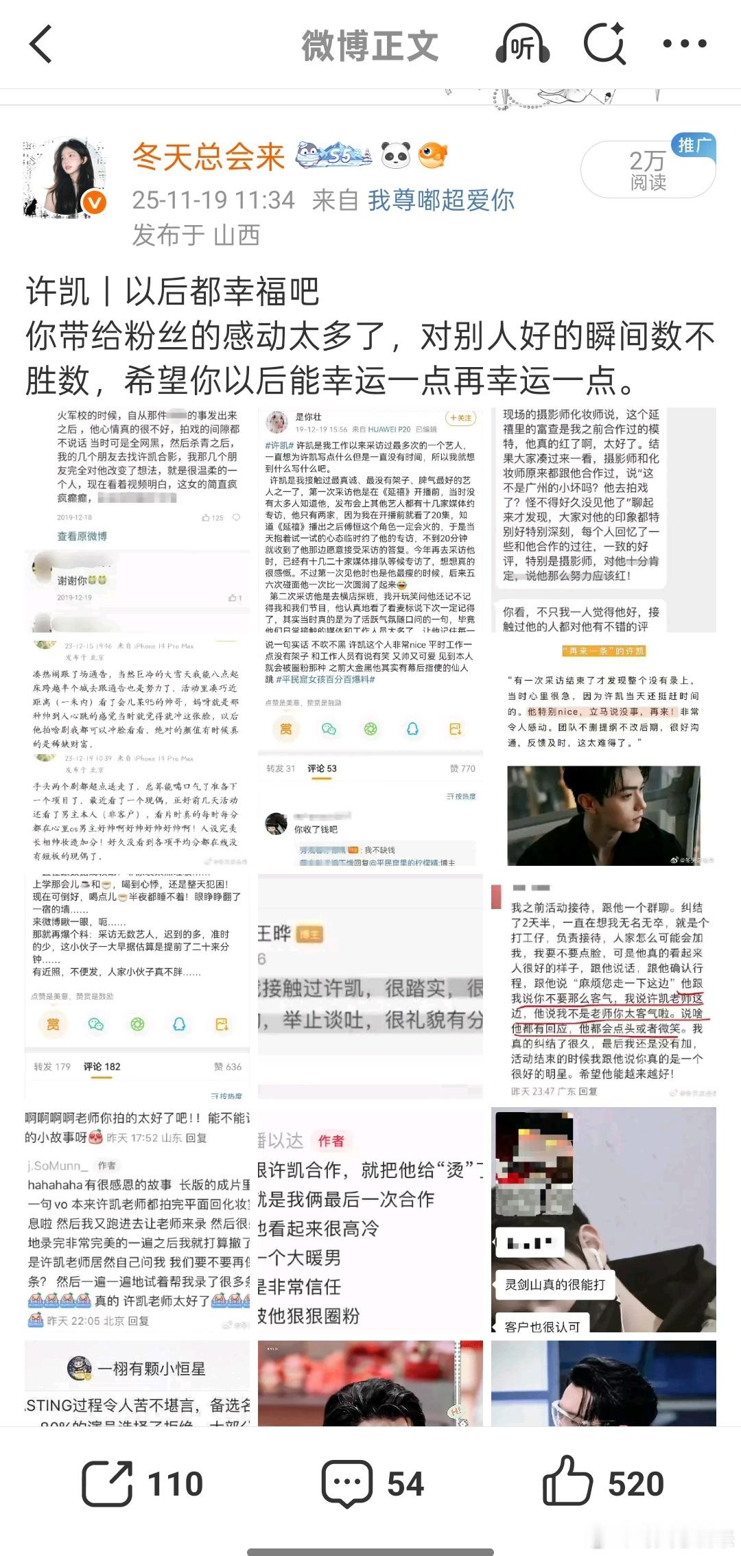 520一切都刚刚好