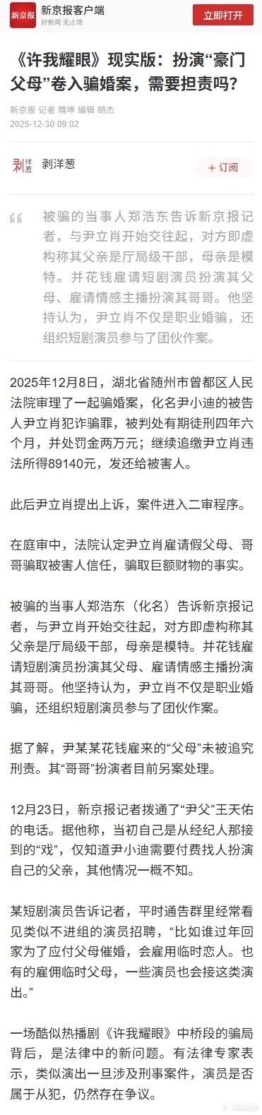 有个青岛小伙郑浩东，做直播卖货攒了点钱，眼看三十出头，家里催婚催得比快递还急。他
