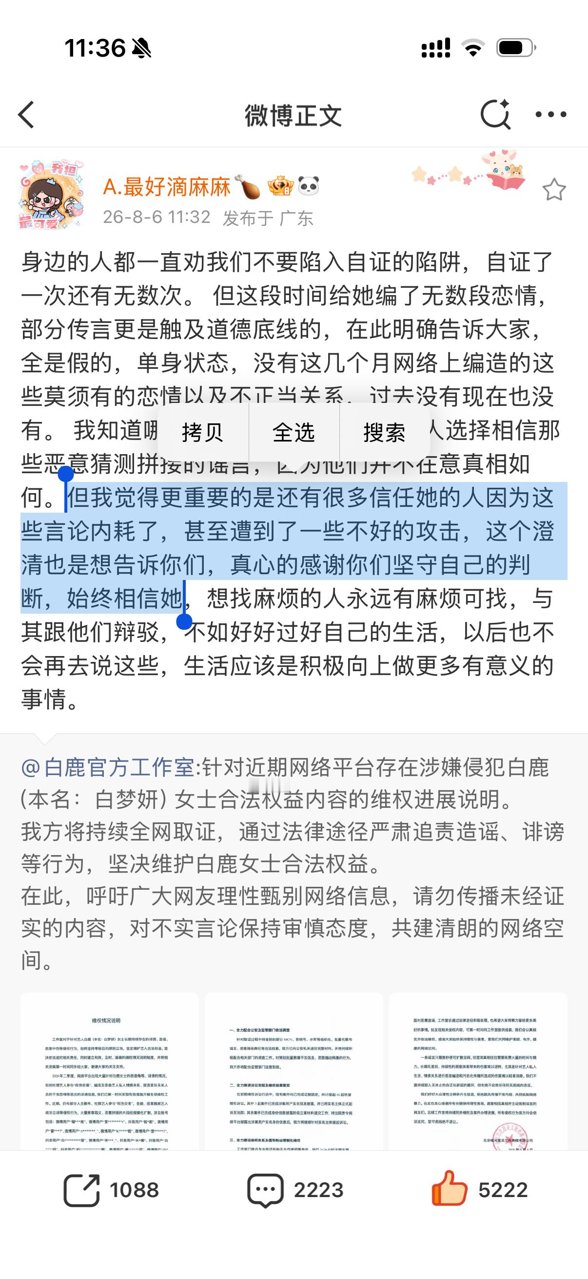 一直在一直爱🥹 