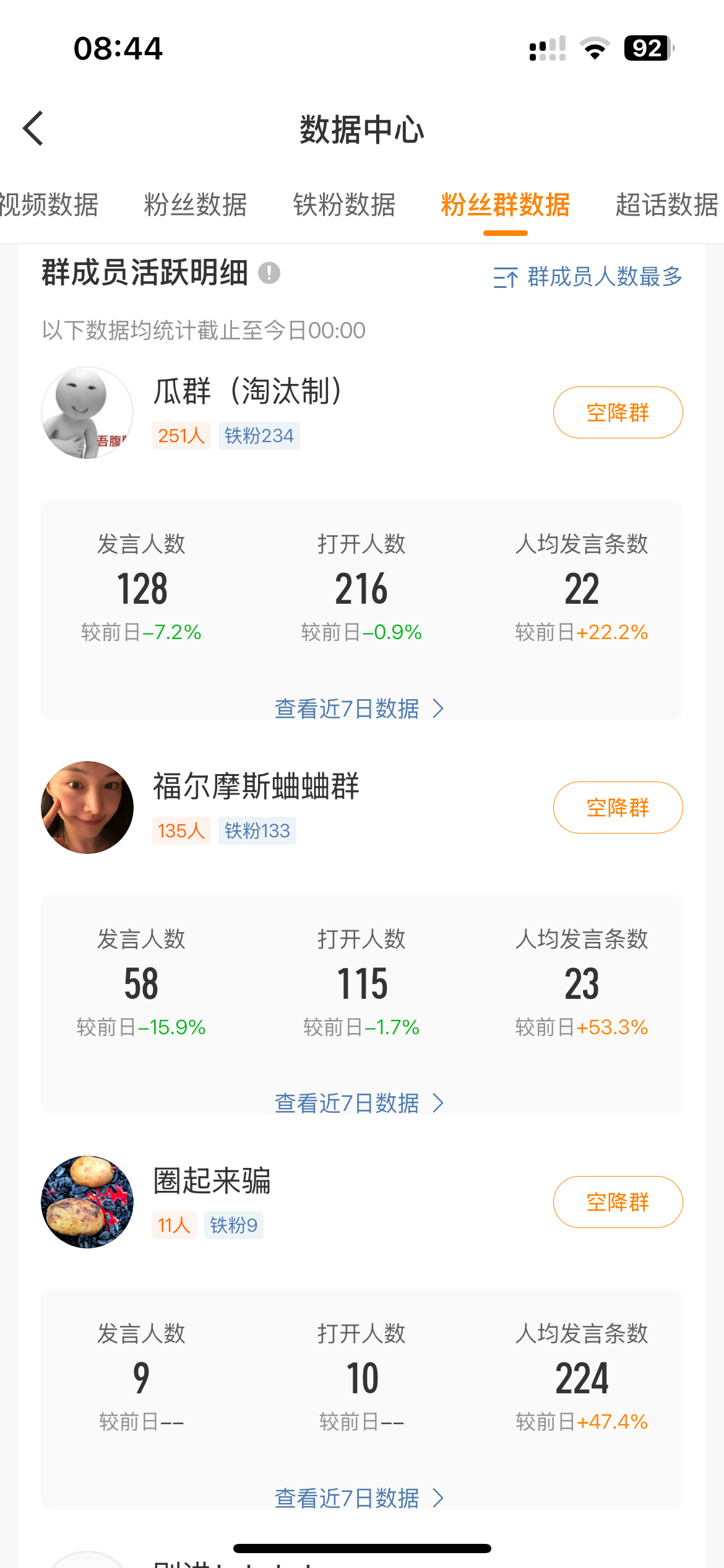 笑晕，还有这个功能