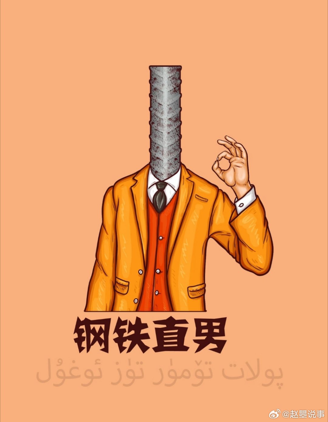 钢铁直男的反向送礼套路 别人过情人节，咱们搞“致富经”！每年一到这天，路边的垃圾