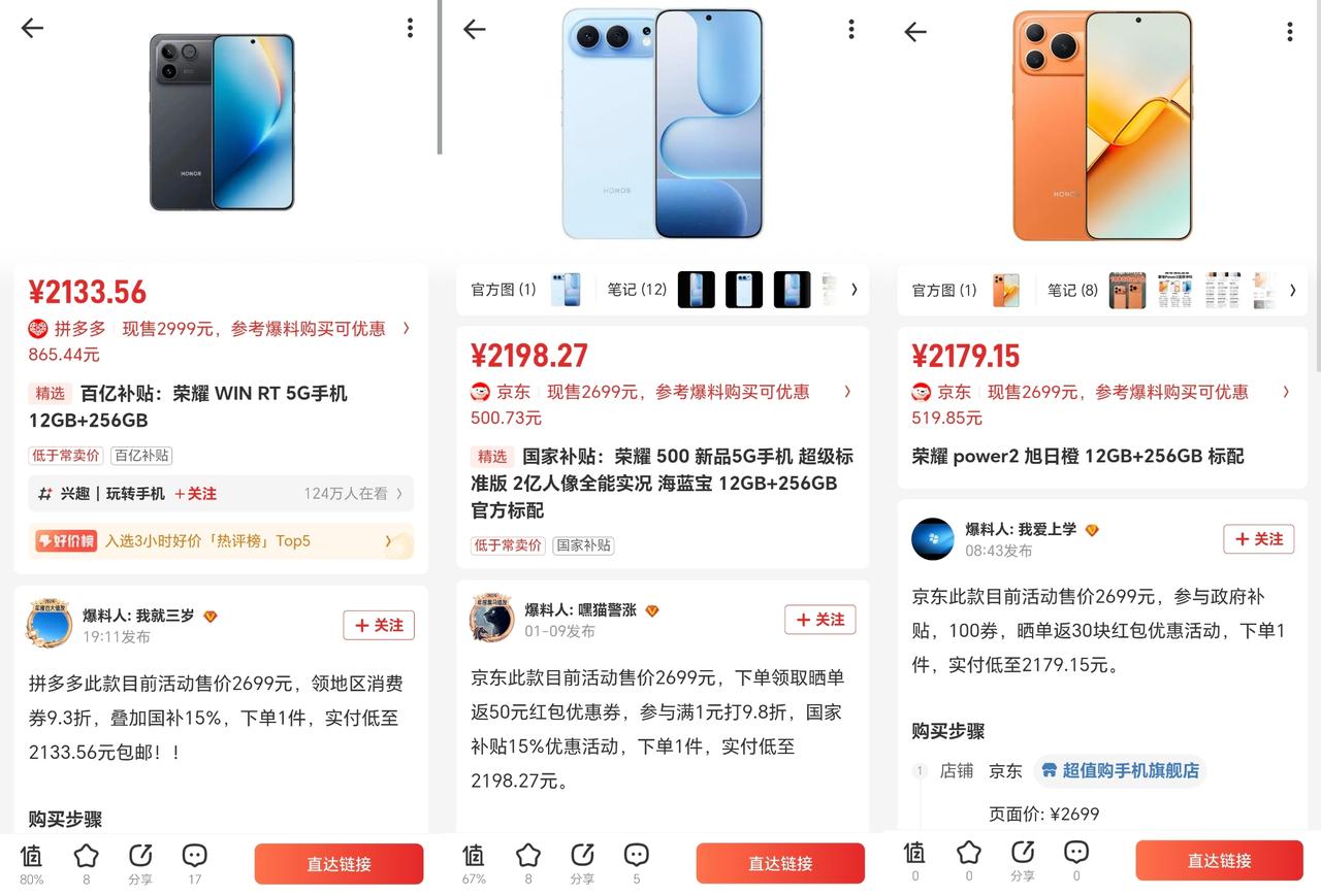 极限三选一！荣耀WIN RT、荣耀500和荣耀Power2你们会如何选择？[灵光